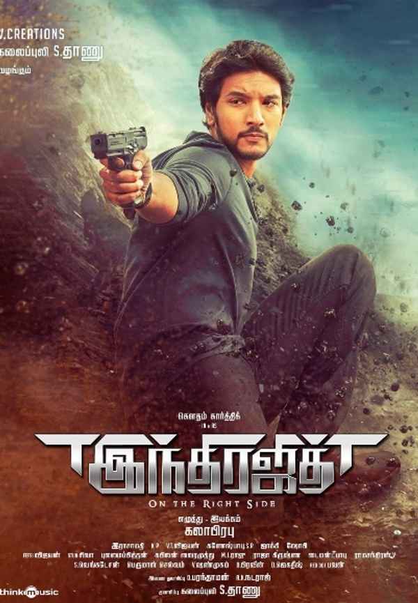 Indrajith Poster 4