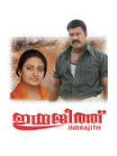Indrajith Poster 4