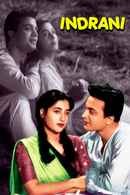 Indrani (ইন্দ্রাণী) Poster 2
