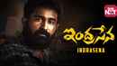 Indrasena Poster 3