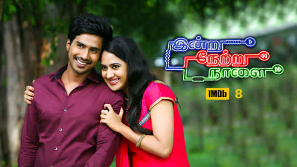 Indru Netru Naalai Poster 4