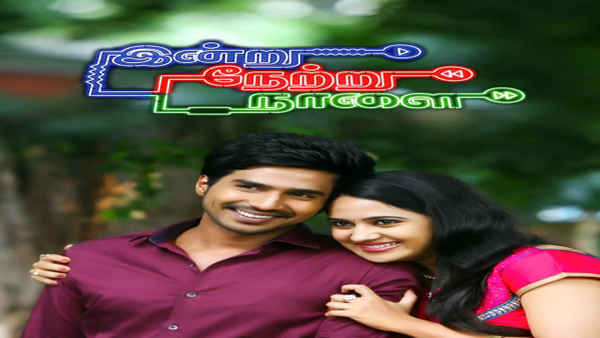 Indru Netru Naalai Poster 7