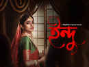 Indu (ইন্দু ) Poster 2