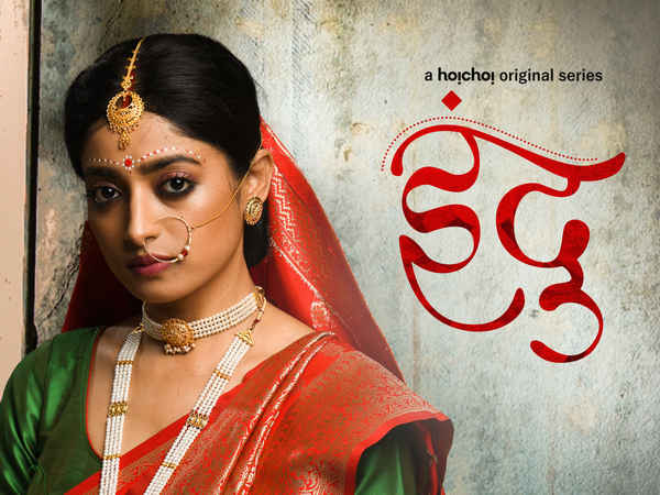Indu (ইন্দু ) Poster 3