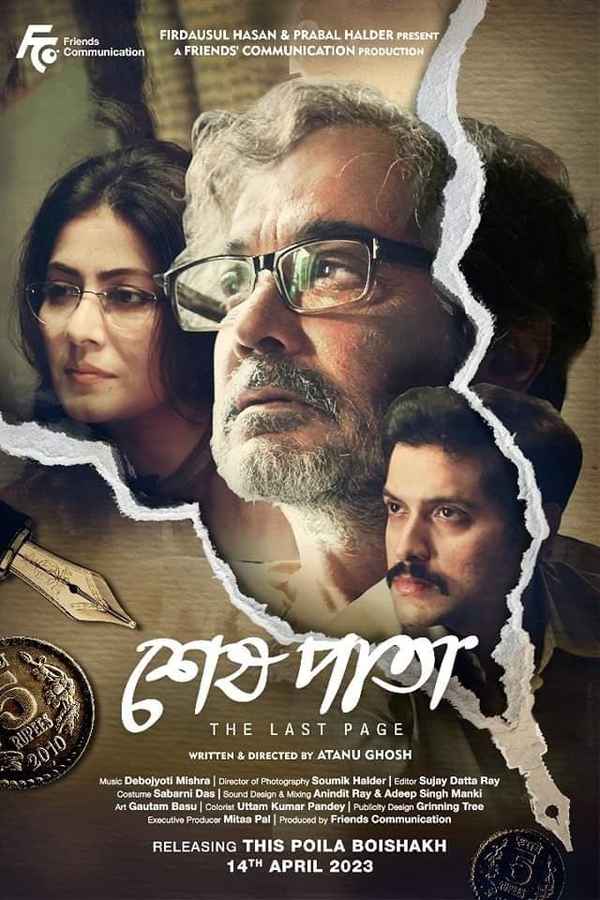 Indubala Bhaater Hotel Poster 6