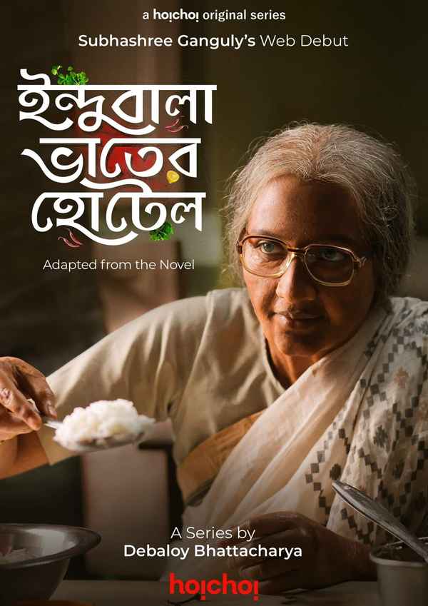 Indubala Bhaater Hotel Poster 2