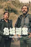Infiesto Poster 5