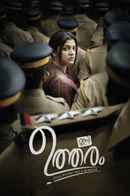 Ini Utharam Poster 3