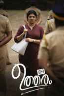 Ini Utharam Poster 6