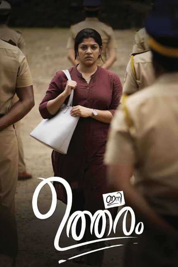 Ini Utharam Poster 6