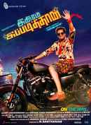 Inimey Ippadithan Poster 4