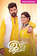 Iniya Iru Malargal Poster 3