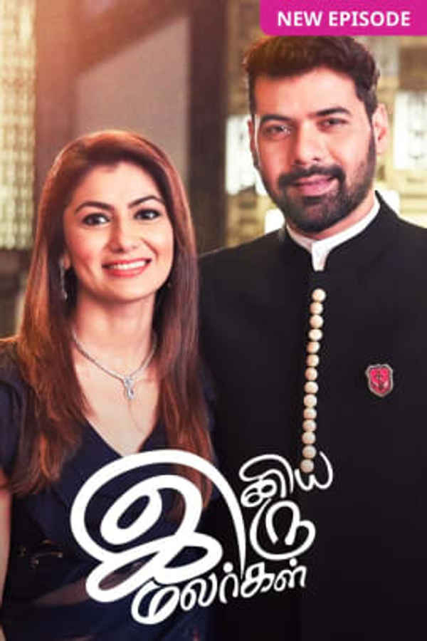 Iniya Iru Malargal Poster 5