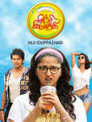 Inji Iduppazhagi Poster 4