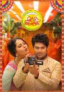 Inji Iduppazhagi Poster 6