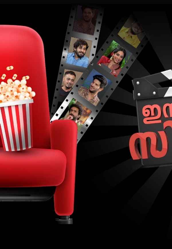 Innathe Cinema Poster 2