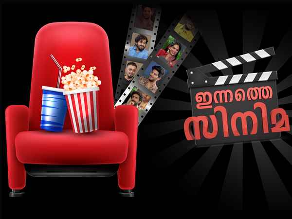 Innathe Cinema Poster 1