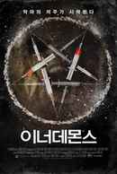 Inner Demons Poster 1