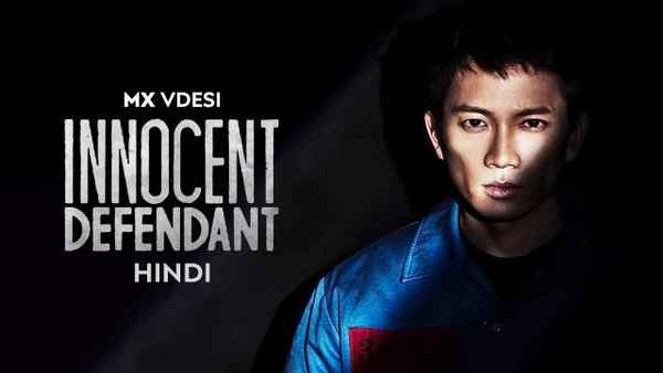 Innocent Defendant Poster 4