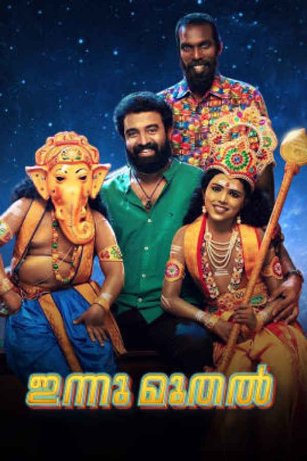 Innumuthal Poster 1