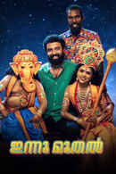 Innumuthal Poster 2