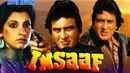 Insaaf Poster 1