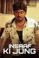 Insaaf Ki Jung Poster 2