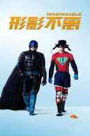 Inseparable Poster 7