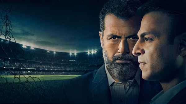 Inside Edge Poster 1