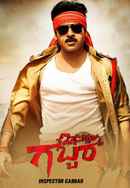 Inspector Gabbar Poster 4