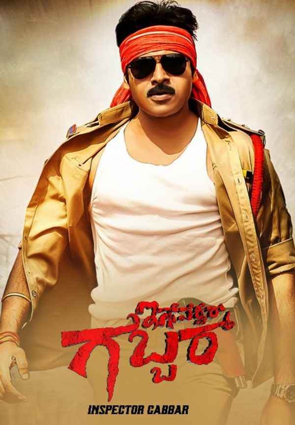 Inspector Gabbar Poster 4