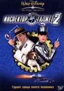 Inspector Gadget 2 Poster 7