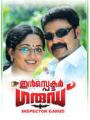 Inspector Garud Poster 4