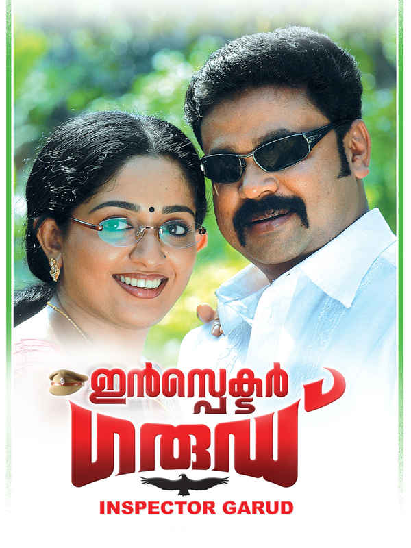 Inspector Garud Poster 5