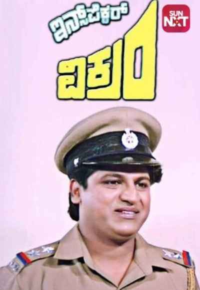 Inspector Vikram