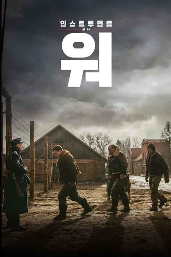 Instrument of War Poster 4