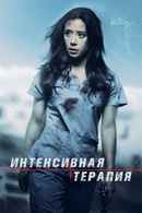 Intensive Care Poster 5