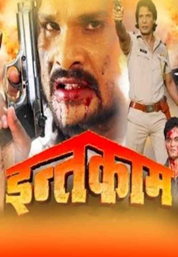 Inteqam Poster 2