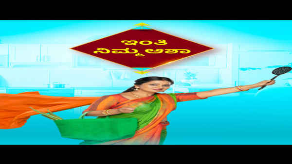 Inthi Nimma Asha Poster 2