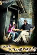 Inthi Ninna Preethiya Poster 2
