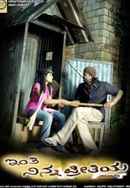 Inthi Ninna Preethiya Poster 4