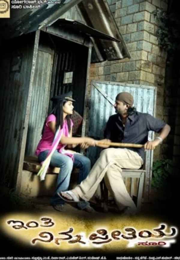 Inthi Ninna Preethiya Poster 4