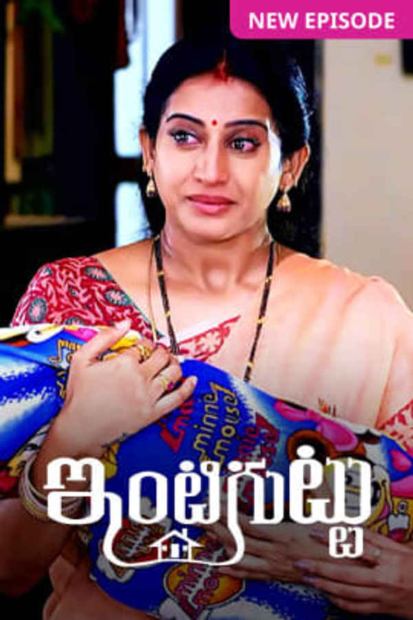 Inti Guttu Poster 4