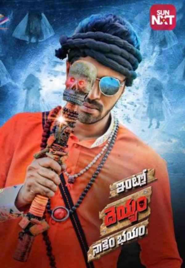 Intlo Deyyam Naakem Bhayam Poster 4