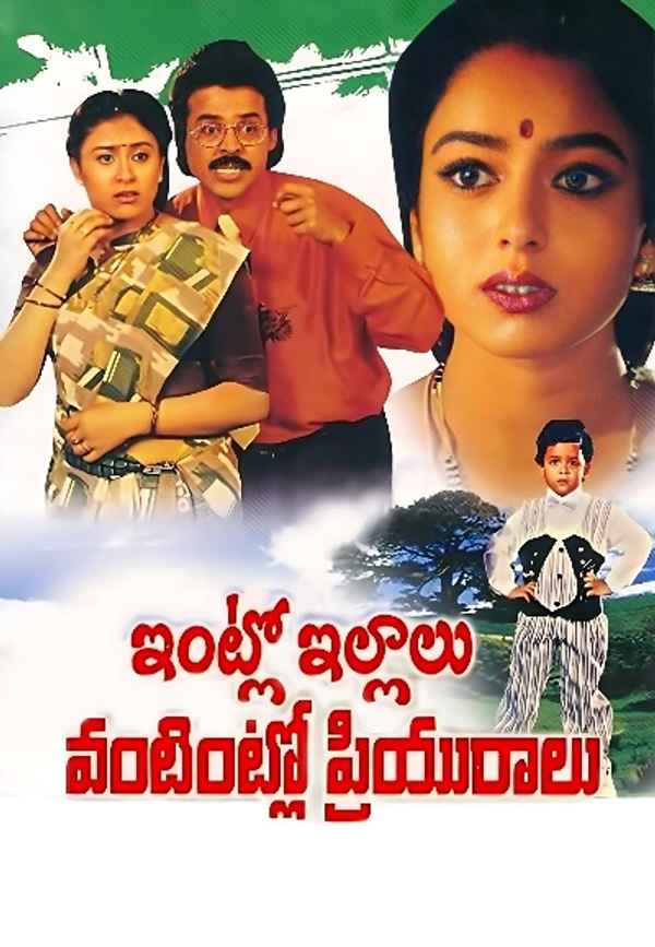 Intlo Illalu Vantintlo Priyuralu Poster 6