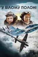 Into the White Poster 5