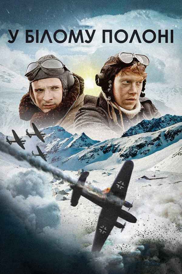 Into the White Poster 5