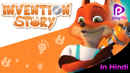 Invention Story Poster 5