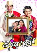 Irada Pakka Poster 5