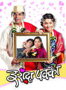 Irada Pakka Poster 3